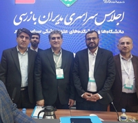  برگزاری نخستین اجلاس سراسری مدیران بازرسی، ارزیابی عملکرد و پاسخگویی به شکایات دانشگاههای علوم پزشکی کشور